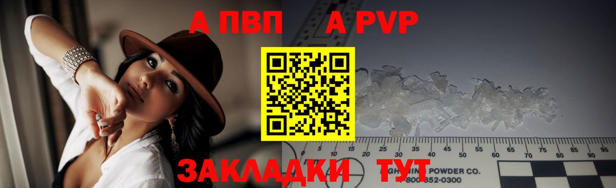 APVP СК КРИС Гуково