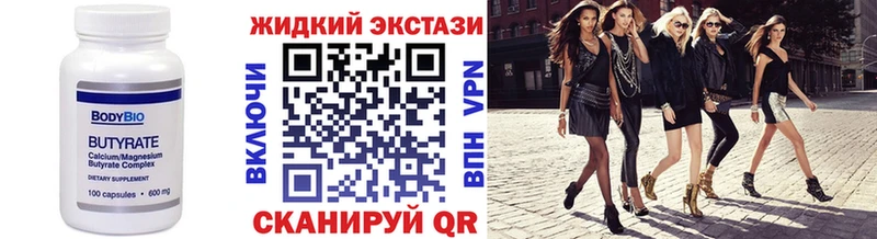 БУТИРАТ оксибутират ОМГ ОМГ рабочий сайт Гуково