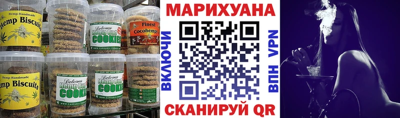 Печенье с ТГК конопля  Гуково 