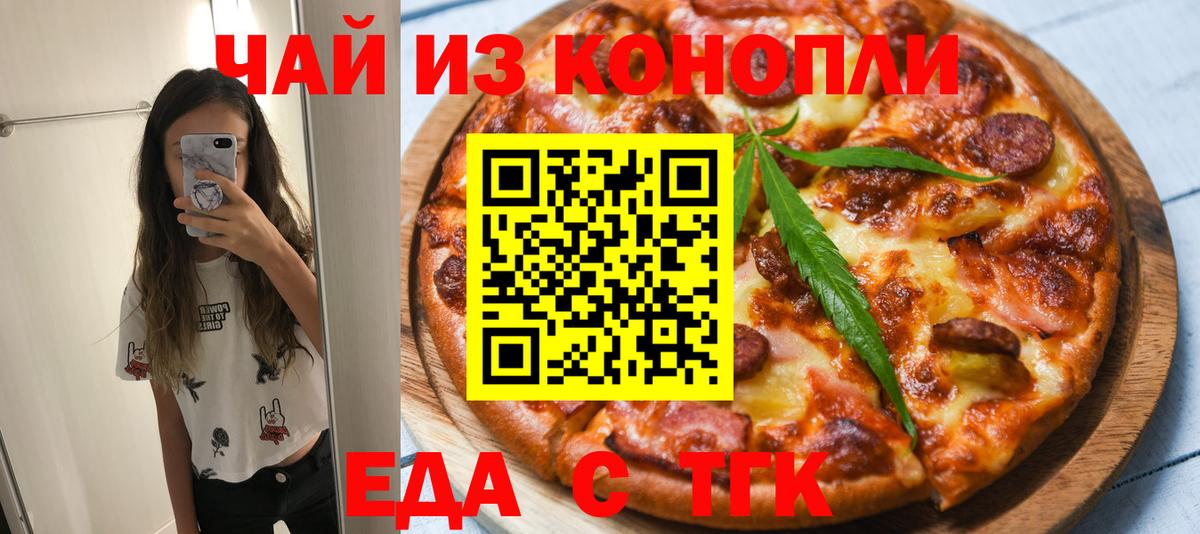 Гуково  Cannafood марихуана  Вход с VPN 
