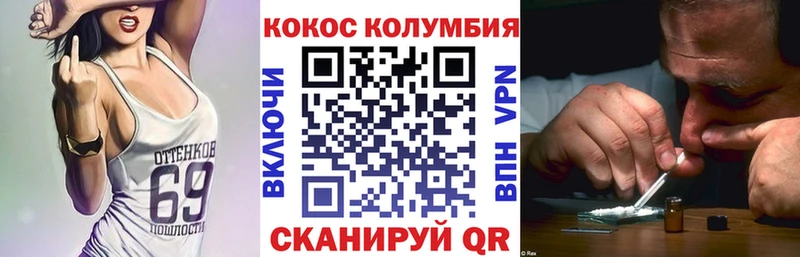 КОКАИН Эквадор Гуково