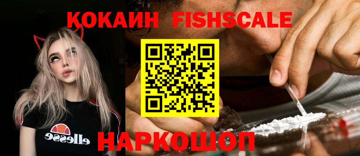 Cocaine Перу Гуково