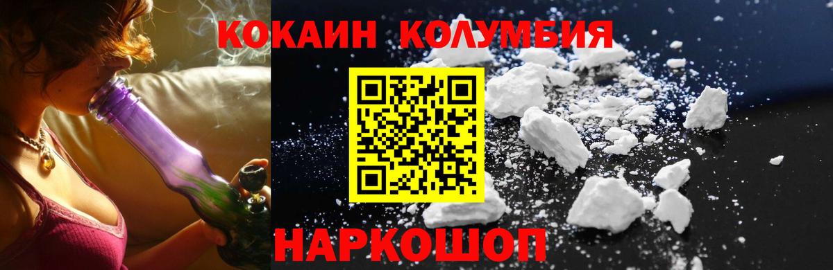 Гуково  Cocaine FishScale  Вход с VPN 