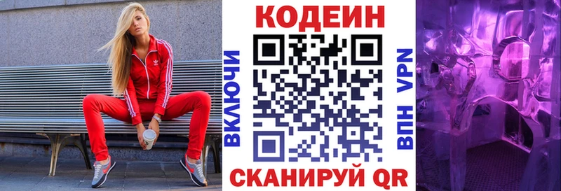 Codein Purple Drank  Гуково 