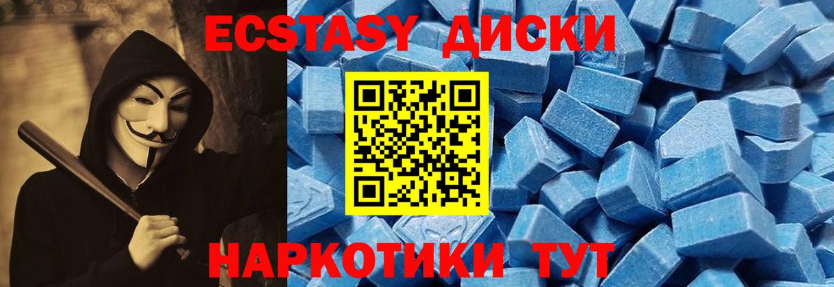 Гуково  купить   ЭКСТАЗИ 280 MDMA  Экстази  Вход с VPN  Экстази DUBAI 