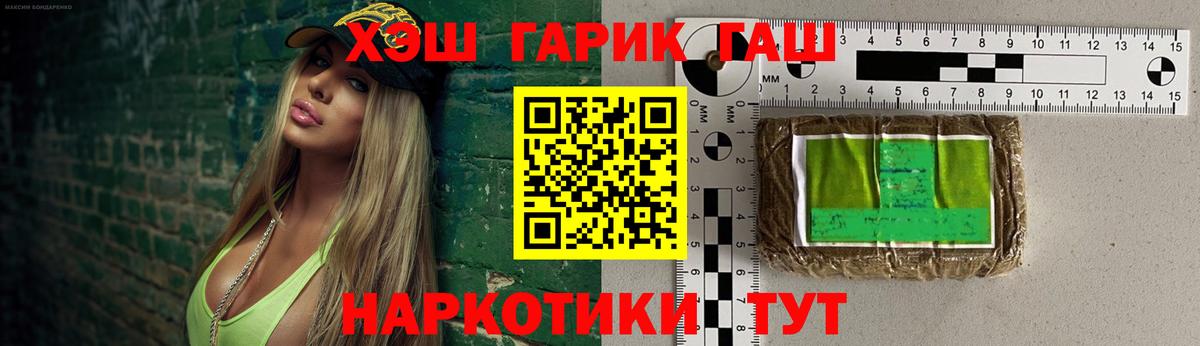 Гуково  ГАШИШ убойный  ГАШИШ Cannabis  Вход с VPN 