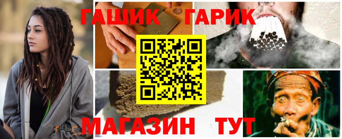 ГАШ Premium Гуково