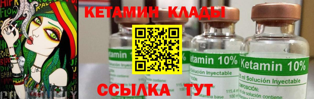 Кетамин ketamine  Кетамин ketamine  KRAKEN маркетплейс  Гуково  Вход с VPN 