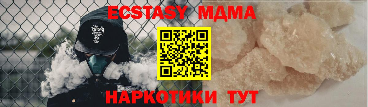 Гуково  MDMA молли  Вход с VPN 