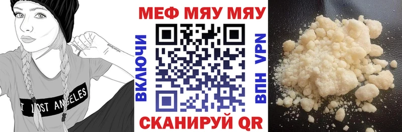 MEGA как зайти  Гуково  Мефедрон мяу мяу 