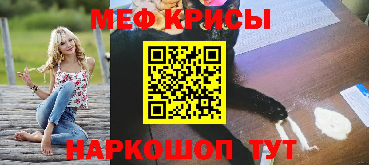 МЕФ мука Гуково