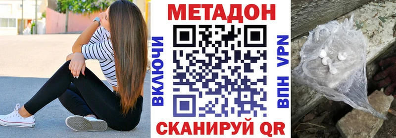 МЕТАДОН белоснежный Гуково