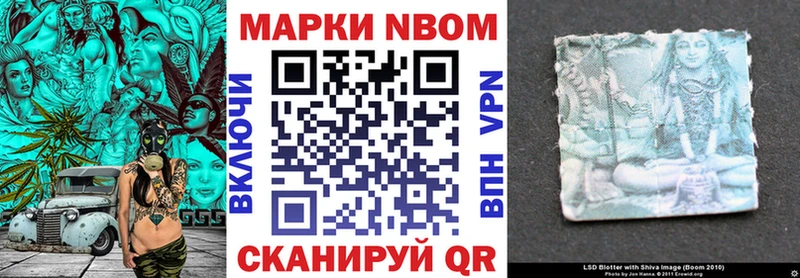 Марки NBOMe 1,5мг  Гуково 