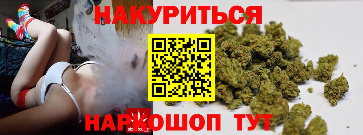 Канабис марихуана Гуково