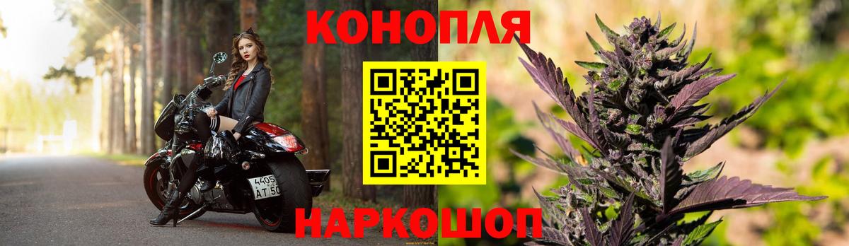 Канабис White Widow  Вход с VPN  МАРИХУАНА AK-47  Шишки марихуана конопля  Гуково 